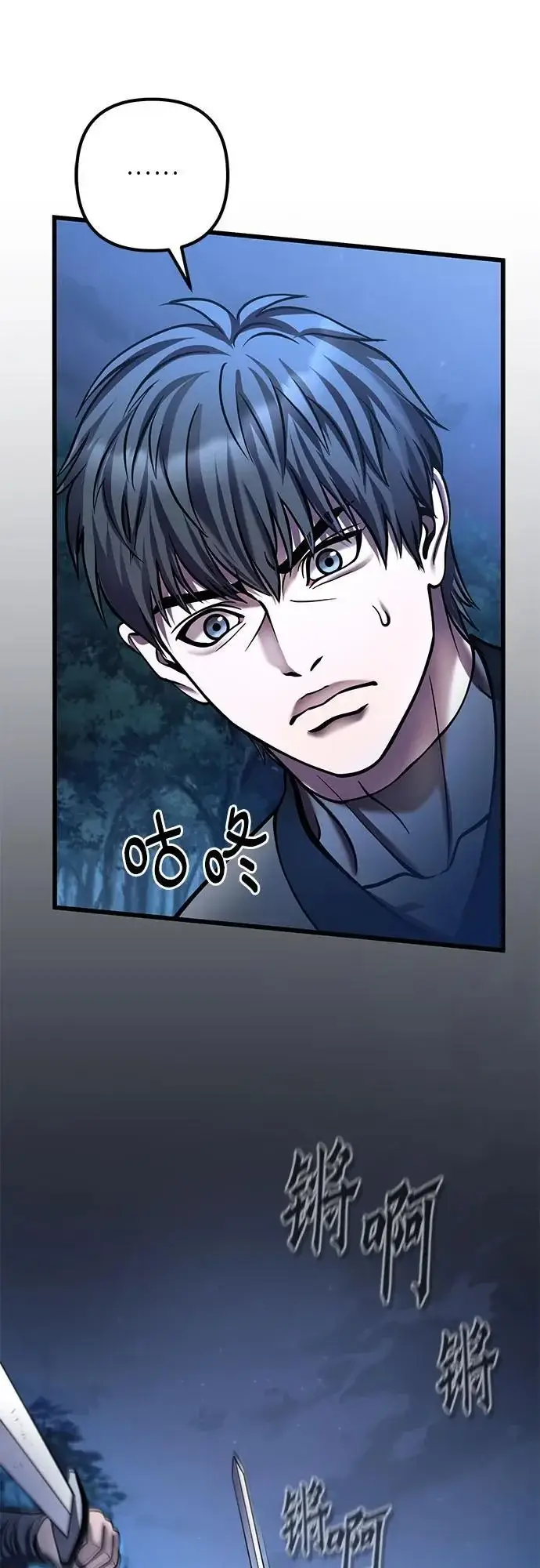 漫画《彭家四公子》第188话第41张图