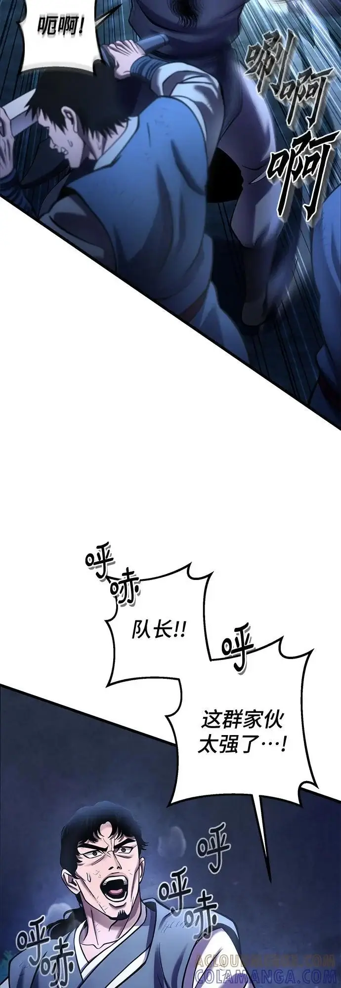 漫画《彭家四公子》第188话第43张图