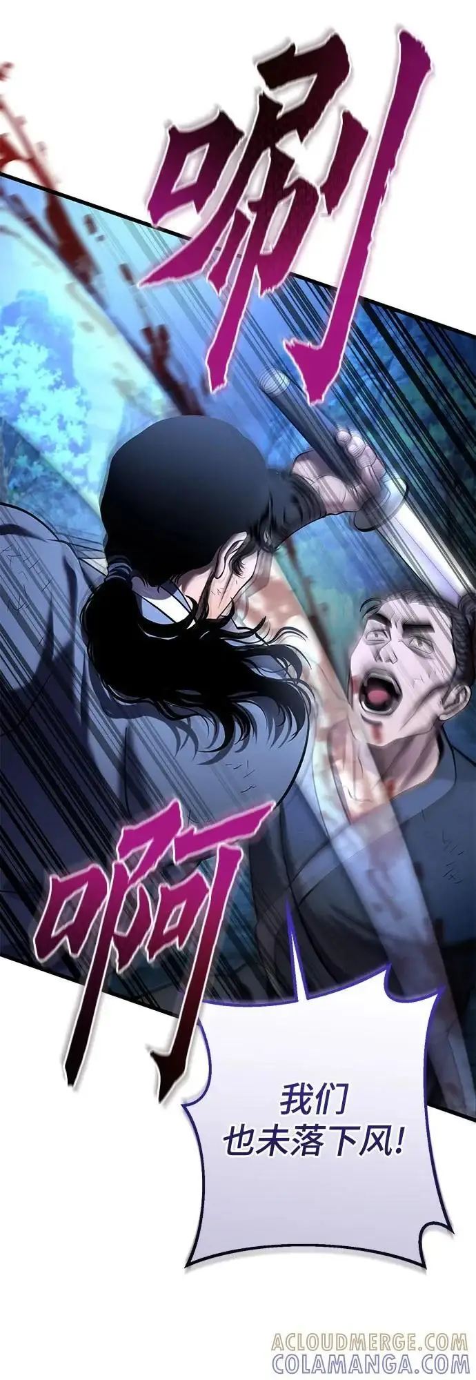 漫画《彭家四公子》第188话第46张图