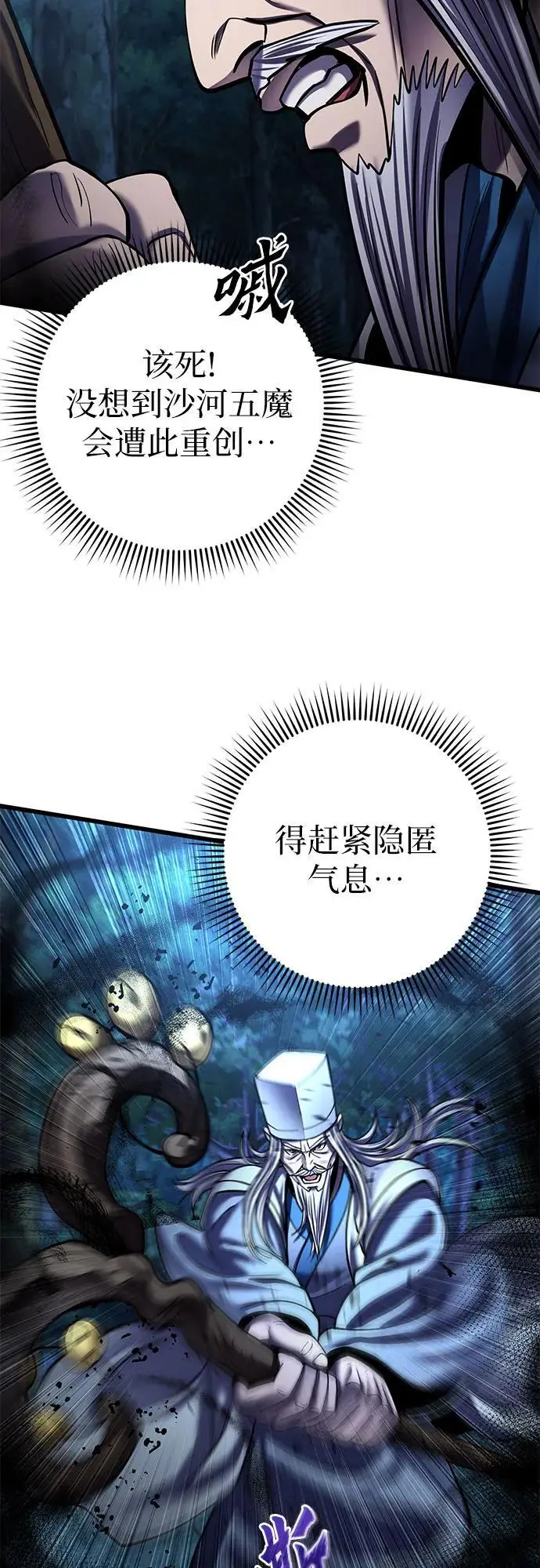 漫画《彭家四公子》第188话第5张图