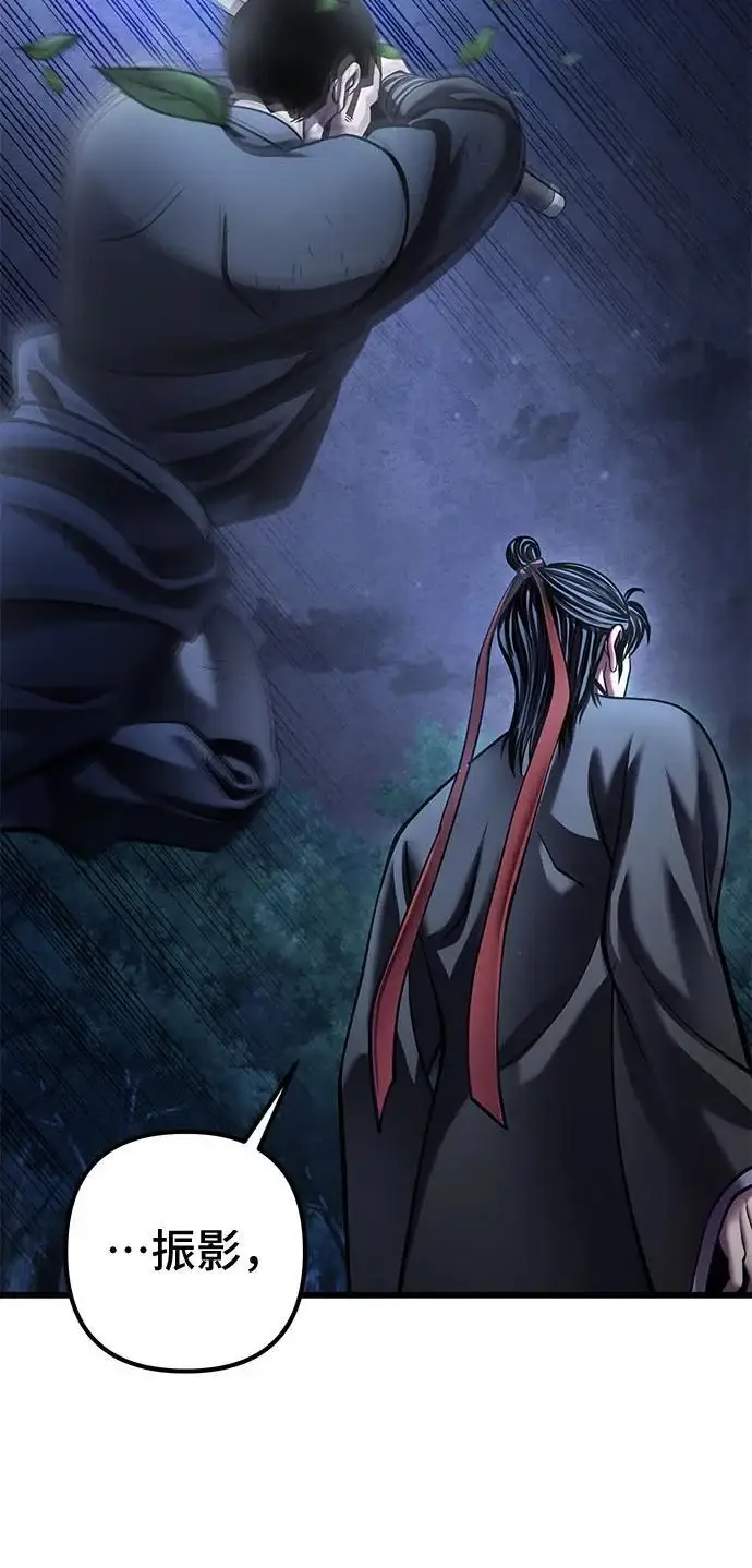 漫画《彭家四公子》第188话第50张图