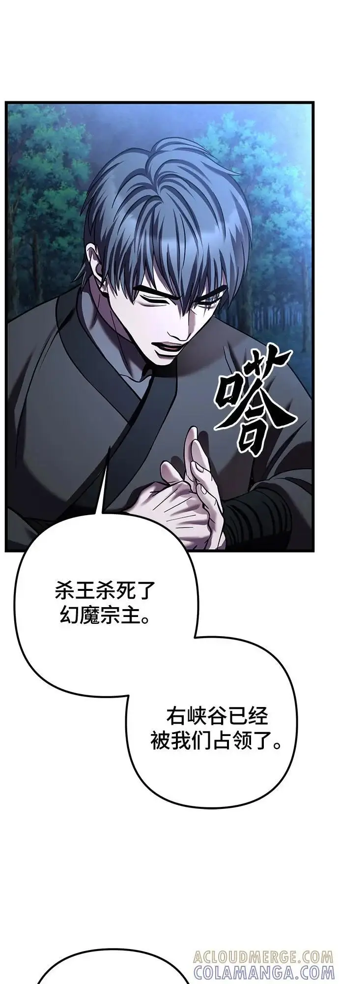 漫画《彭家四公子》第188话第52张图