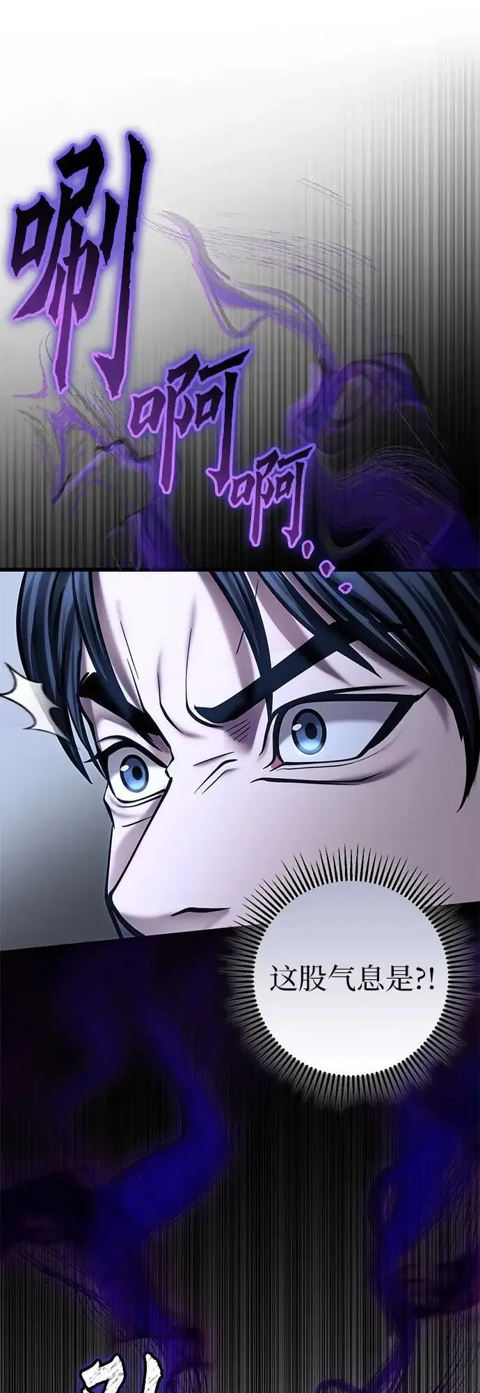 漫画《彭家四公子》第188话第56张图