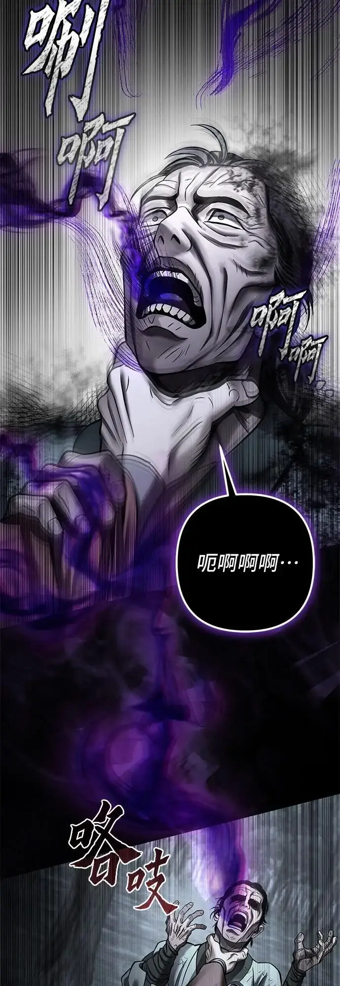 漫画《彭家四公子》第188话第57张图