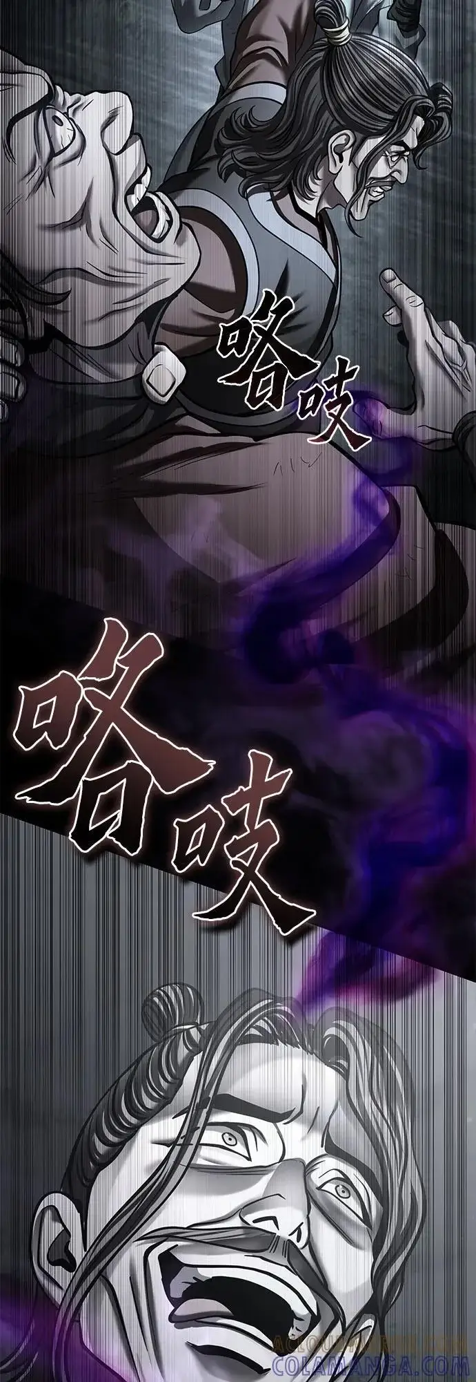 漫画《彭家四公子》第188话第58张图