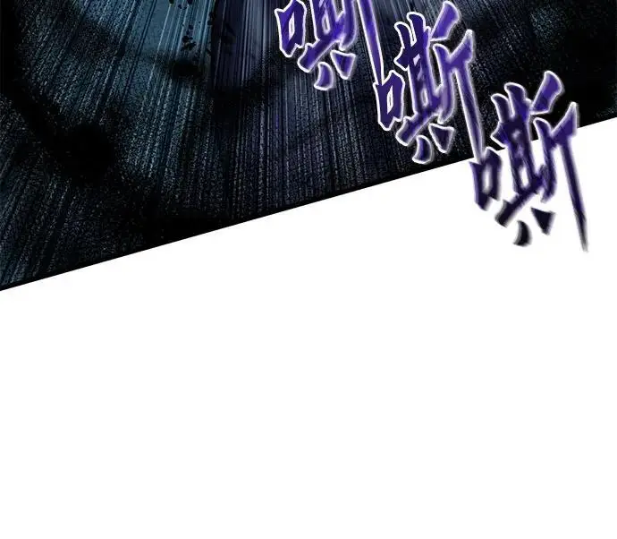 漫画《彭家四公子》第188话第6张图