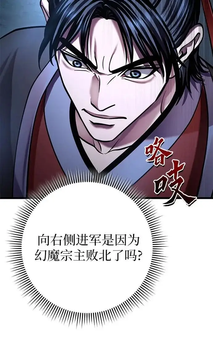 漫画《彭家四公子》第188话第60张图