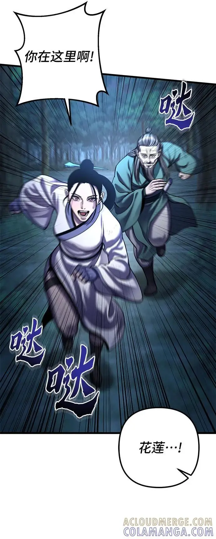 漫画《彭家四公子》第188话第64张图