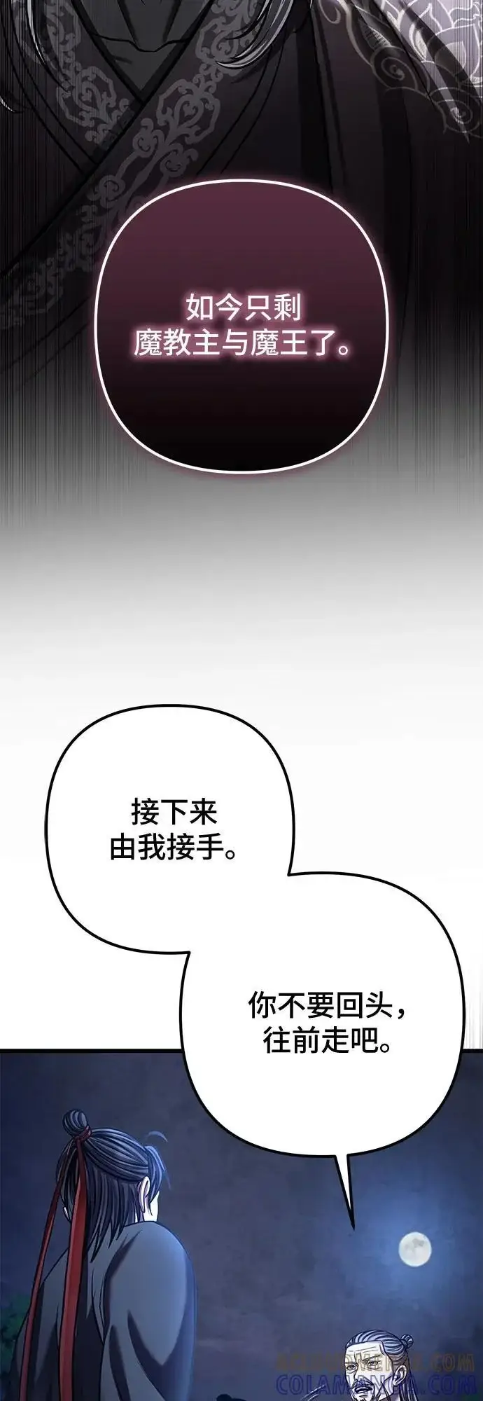 漫画《彭家四公子》第188话第73张图