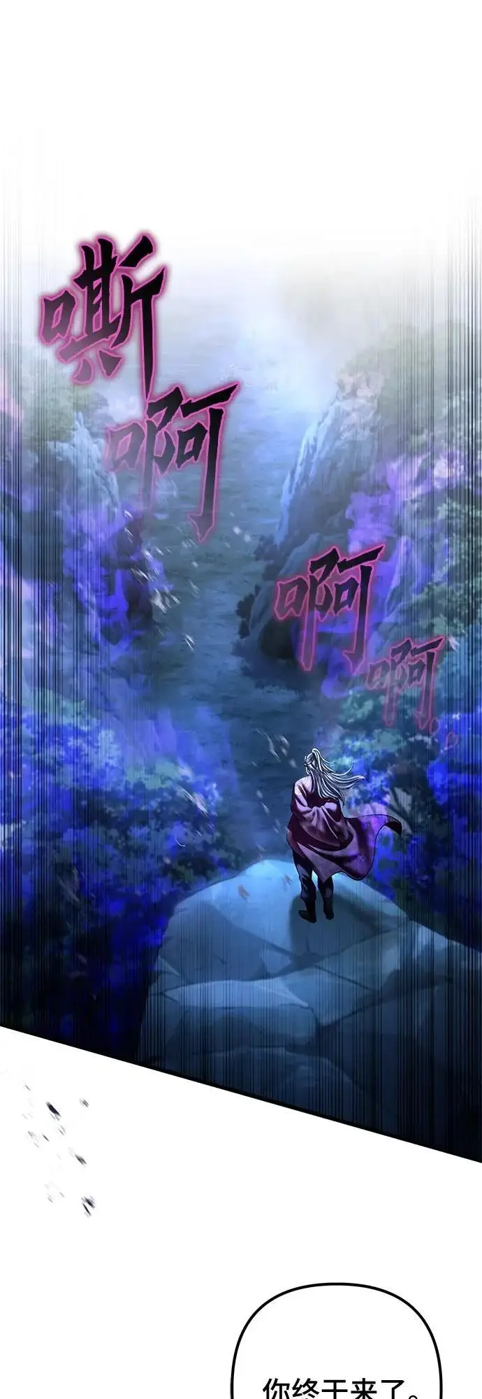 漫画《彭家四公子》第188话第80张图