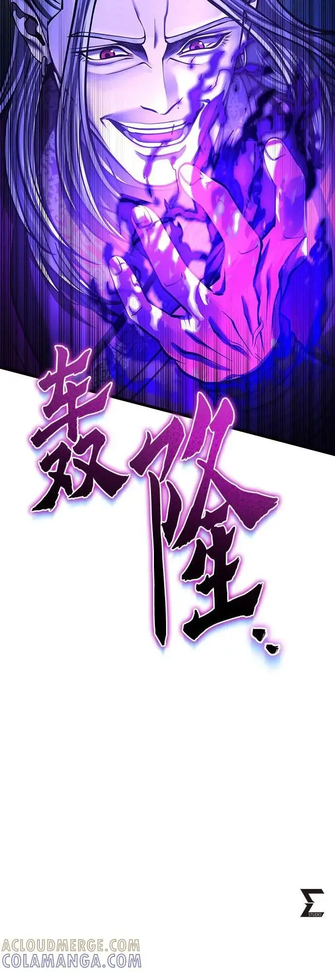 漫画《彭家四公子》第188话第82张图
