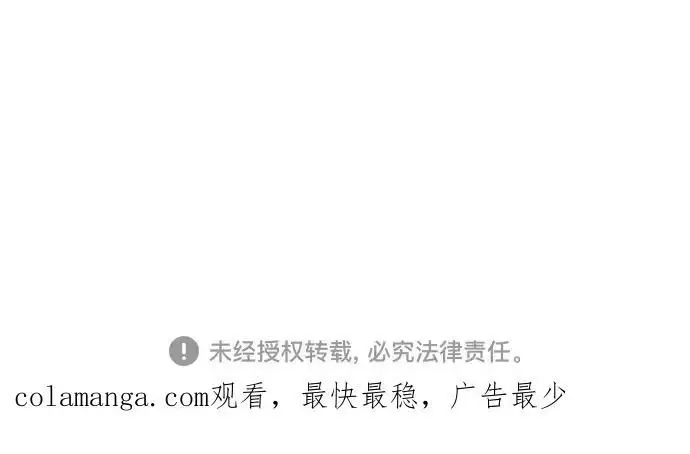 漫画《彭家四公子》第188话第83张图