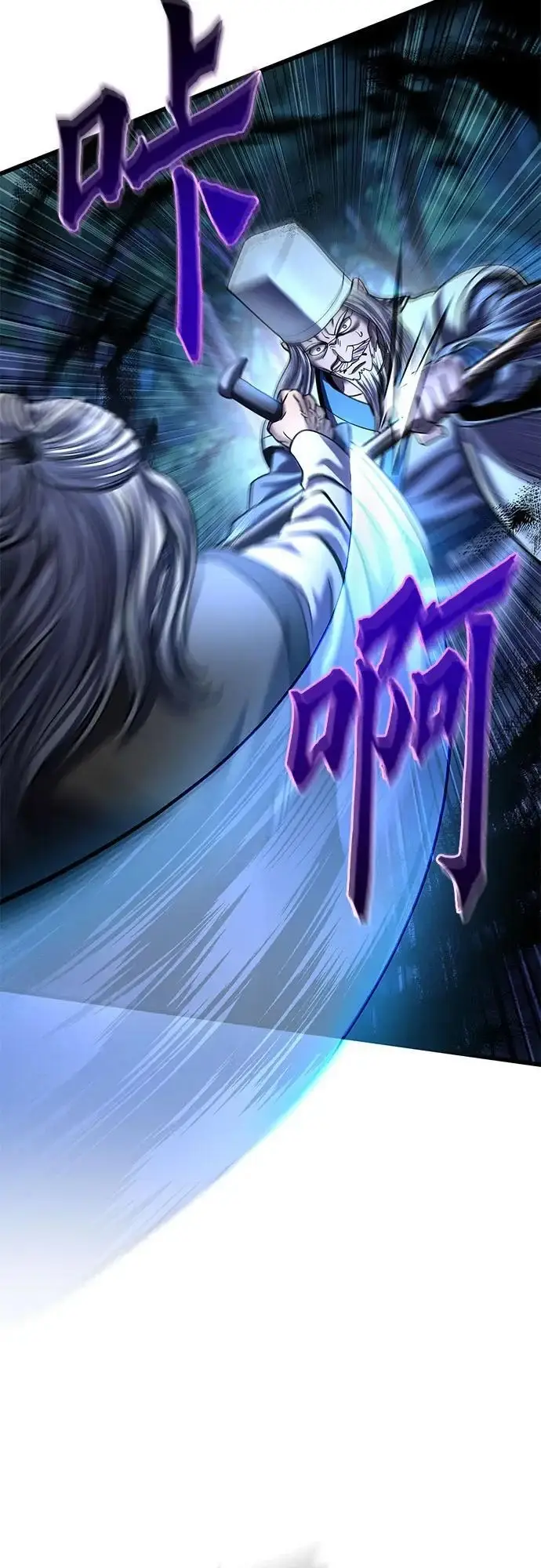 漫画《彭家四公子》第188话第9张图