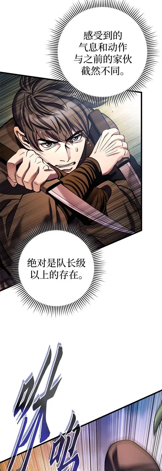 漫画《彭家四公子》第187话第14张图
