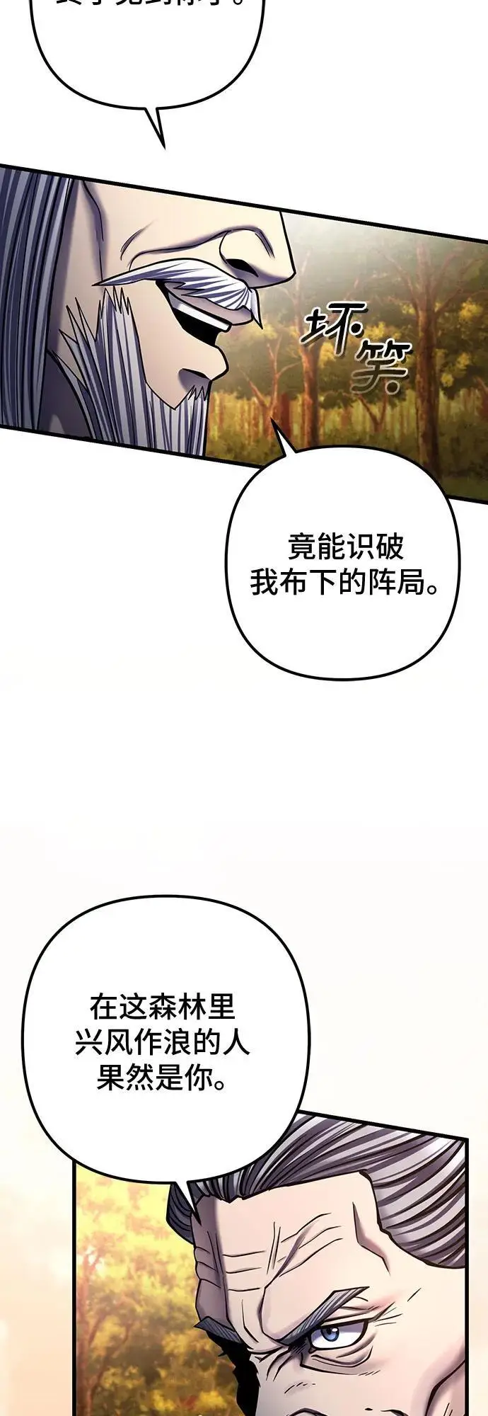 漫画《彭家四公子》第187话第23张图