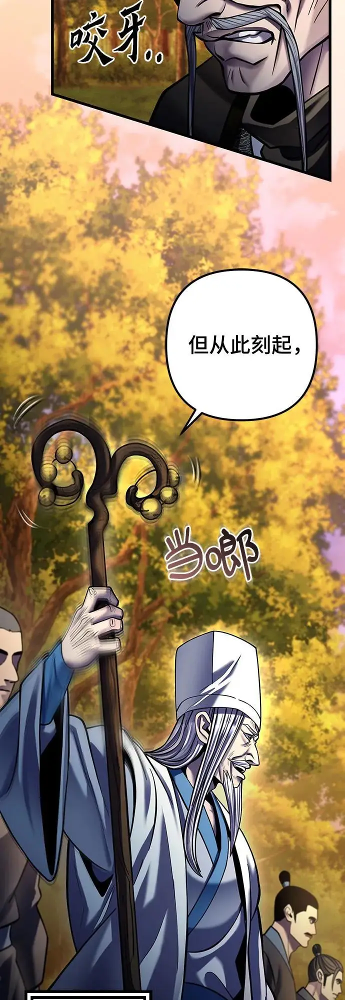 漫画《彭家四公子》第187话第24张图
