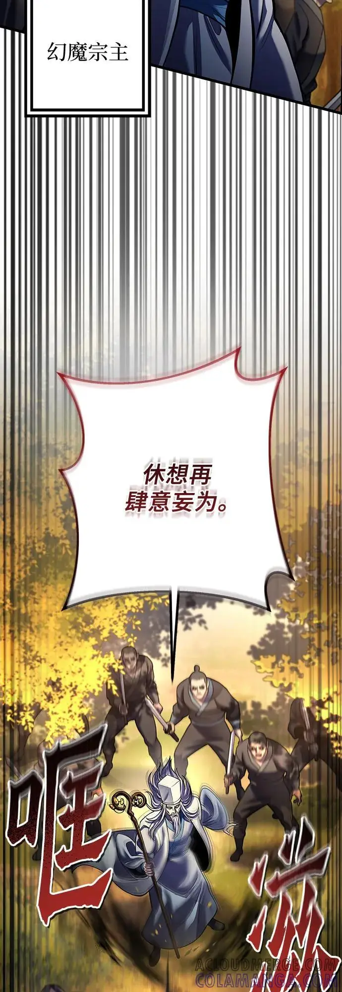 漫画《彭家四公子》第187话第25张图