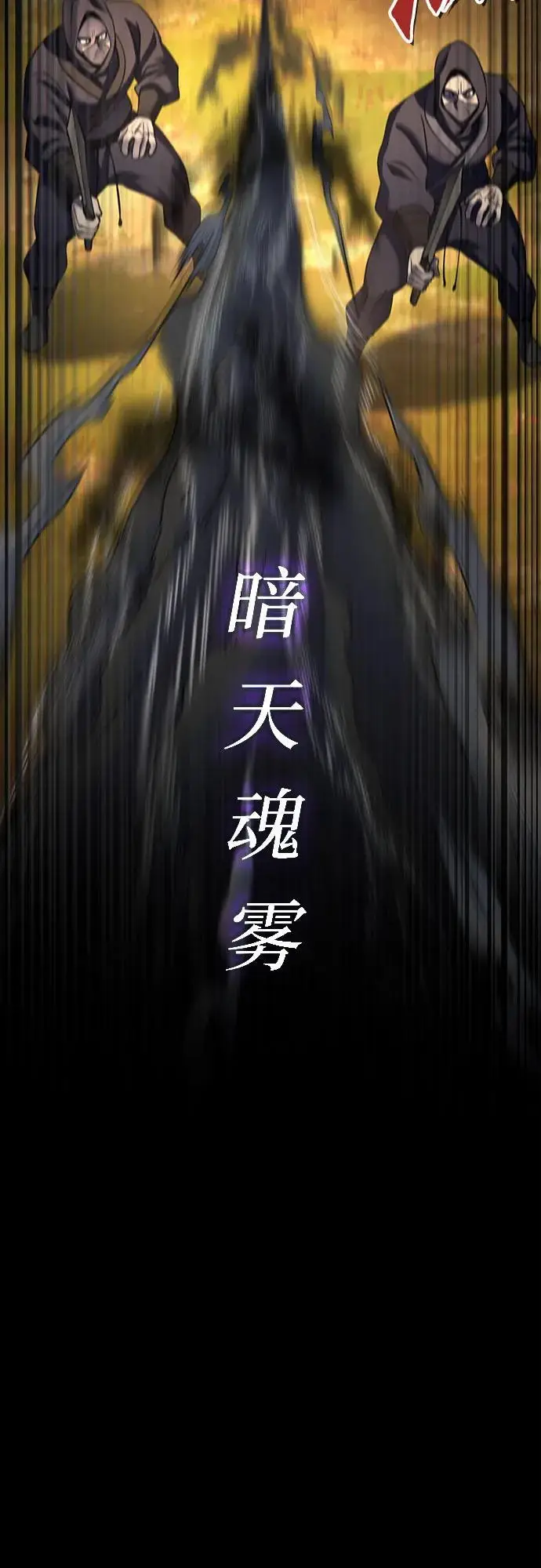 漫画《彭家四公子》第187话第26张图