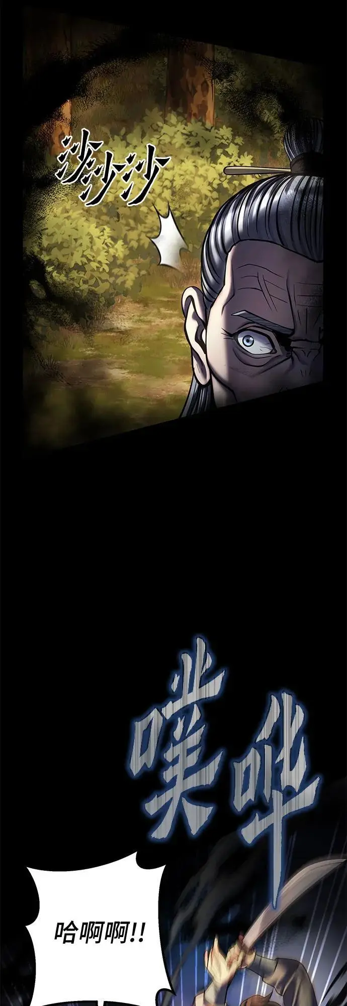 漫画《彭家四公子》第187话第29张图