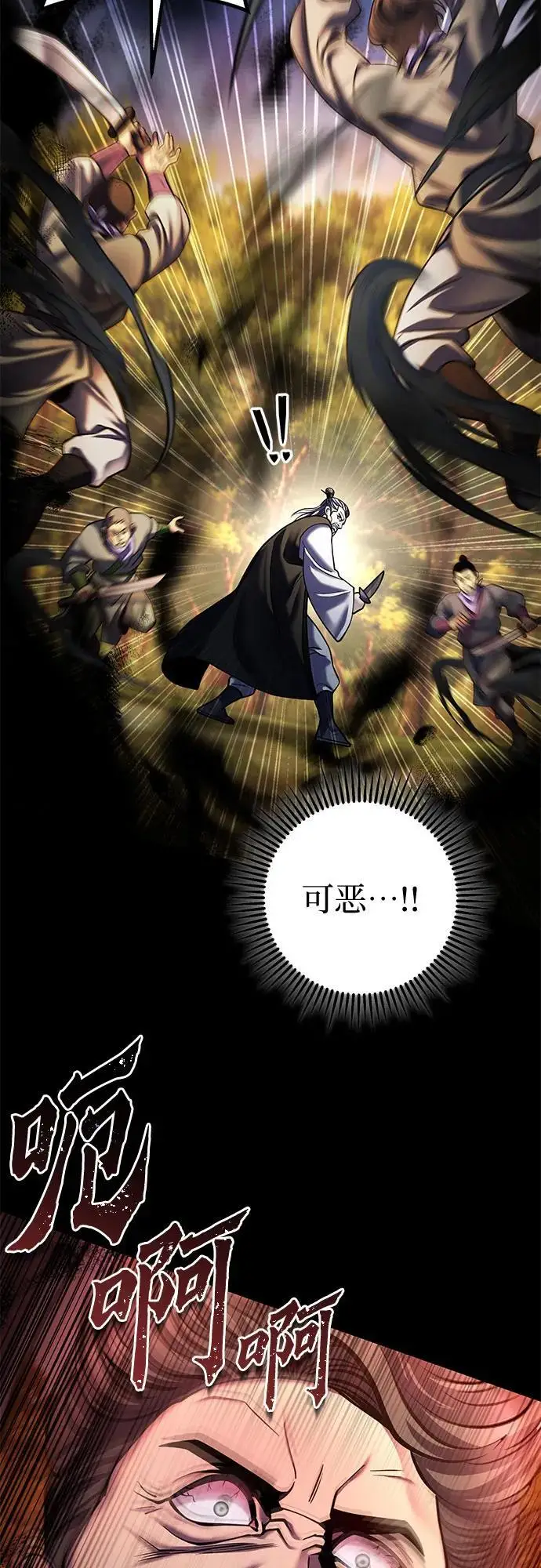 漫画《彭家四公子》第187话第30张图