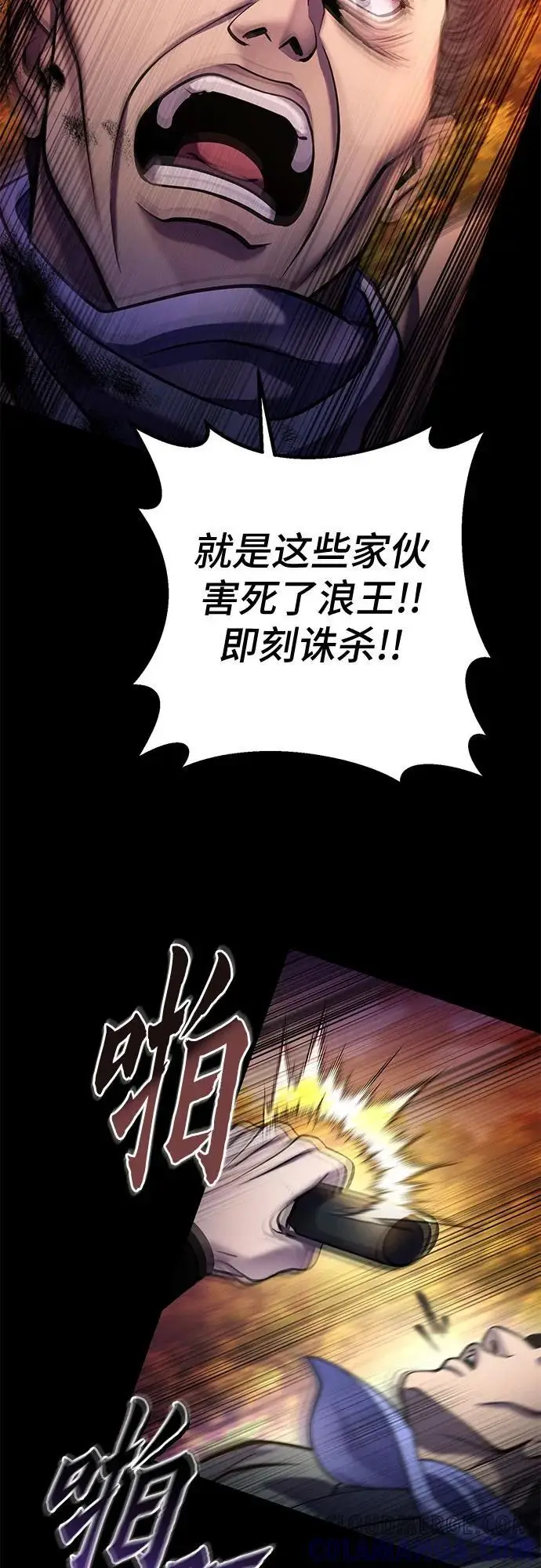 漫画《彭家四公子》第187话第31张图