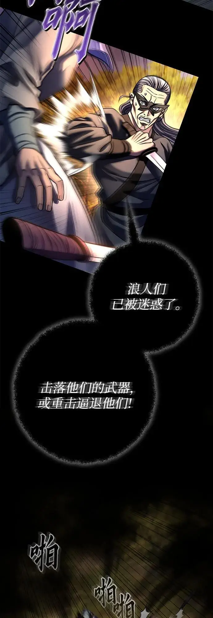漫画《彭家四公子》第187话第32张图