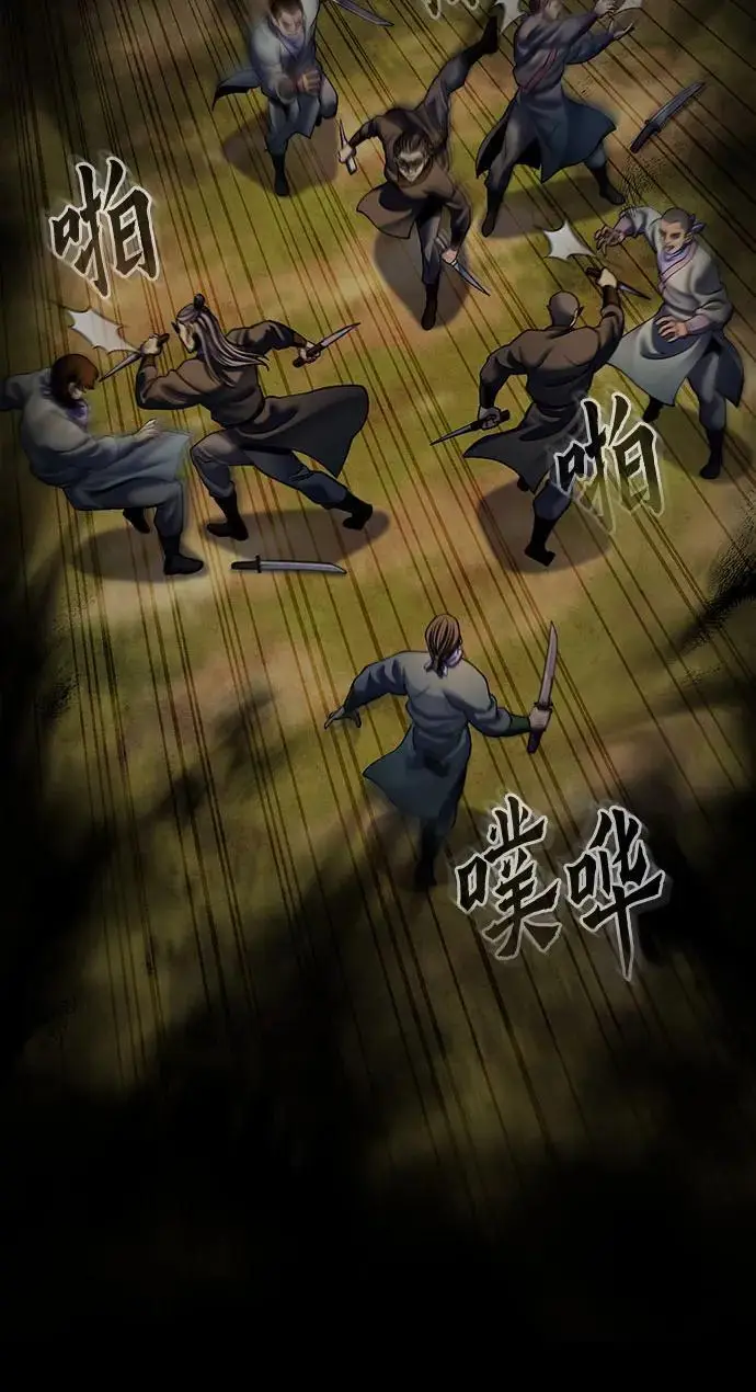 漫画《彭家四公子》第187话第33张图