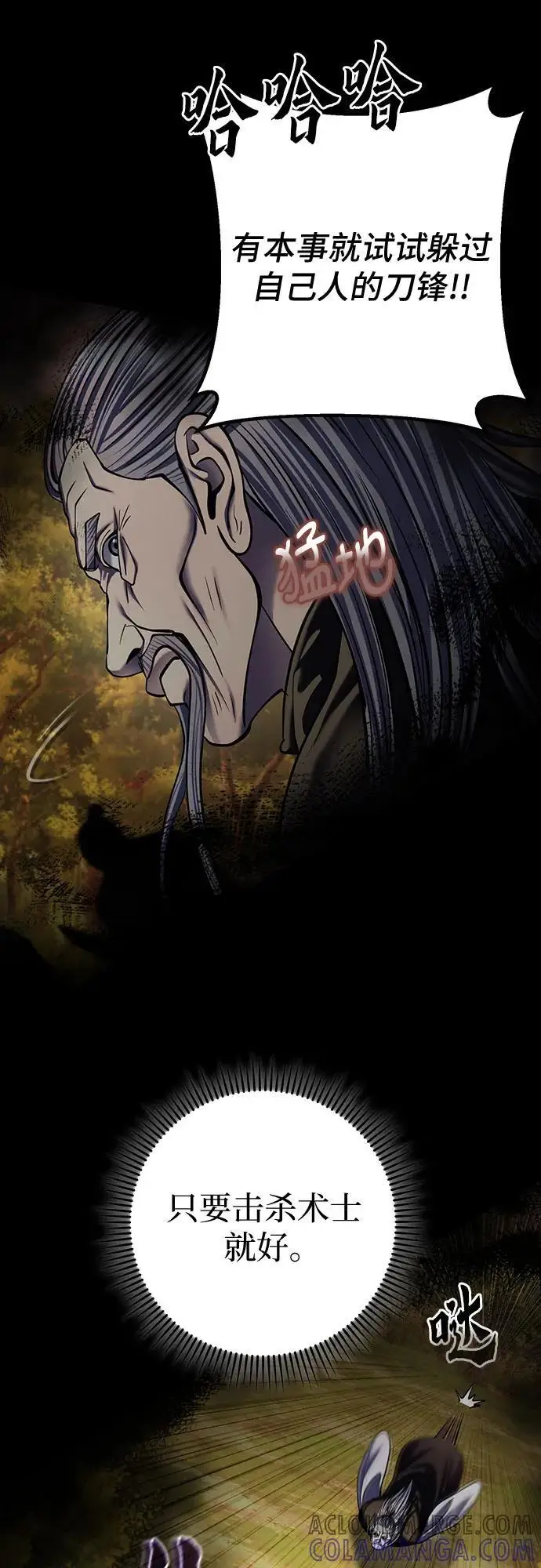 漫画《彭家四公子》第187话第34张图