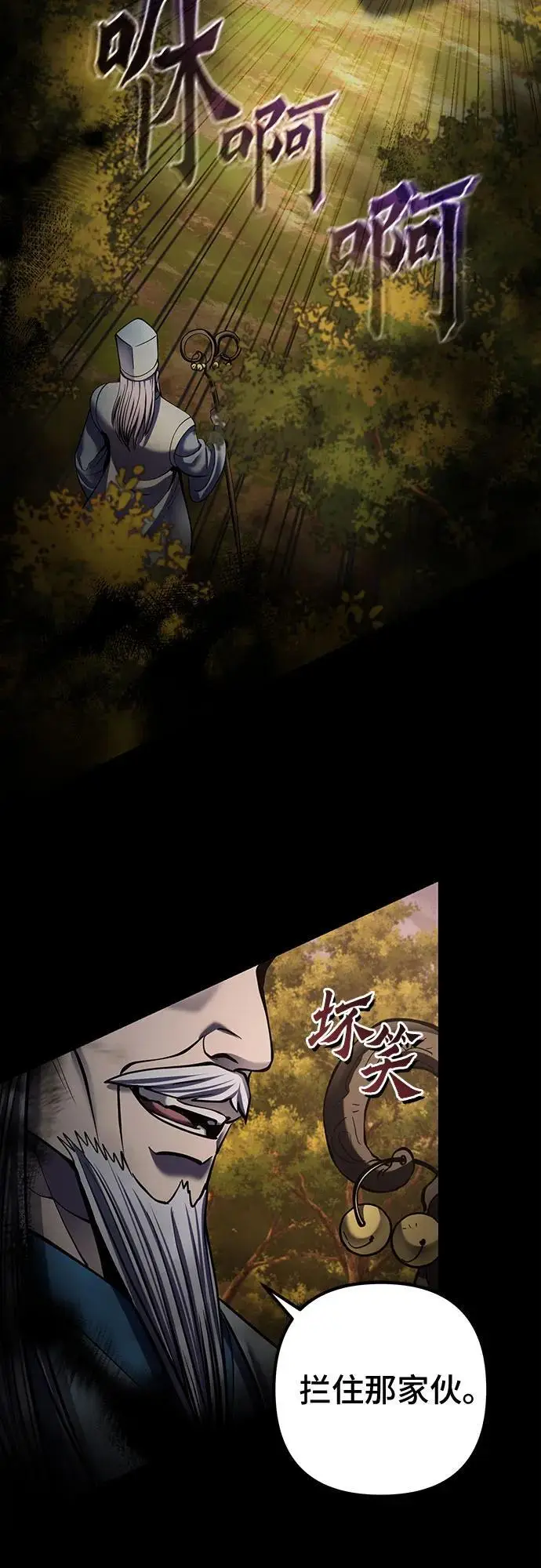 漫画《彭家四公子》第187话第35张图