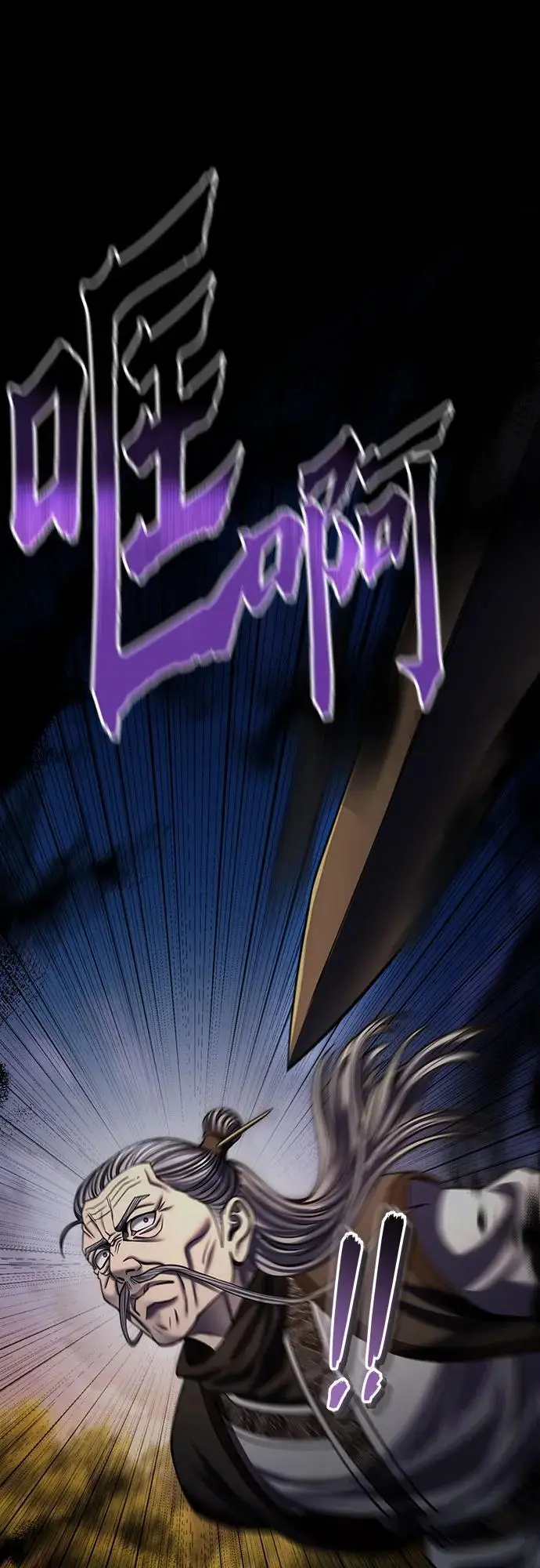漫画《彭家四公子》第187话第36张图