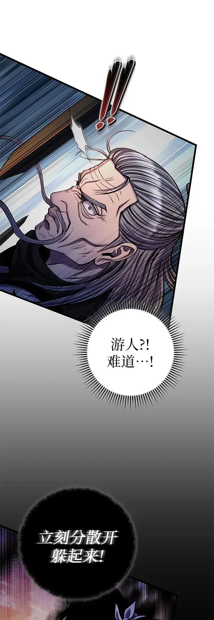 漫画《彭家四公子》第187话第38张图