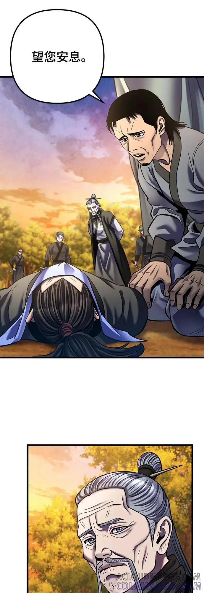 漫画《彭家四公子》第187话第4张图