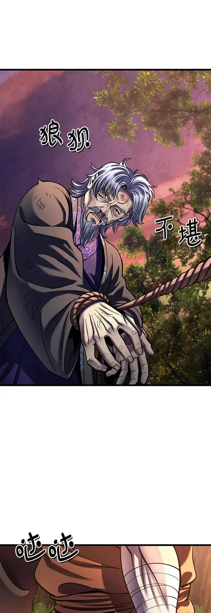 漫画《彭家四公子》第187话第44张图