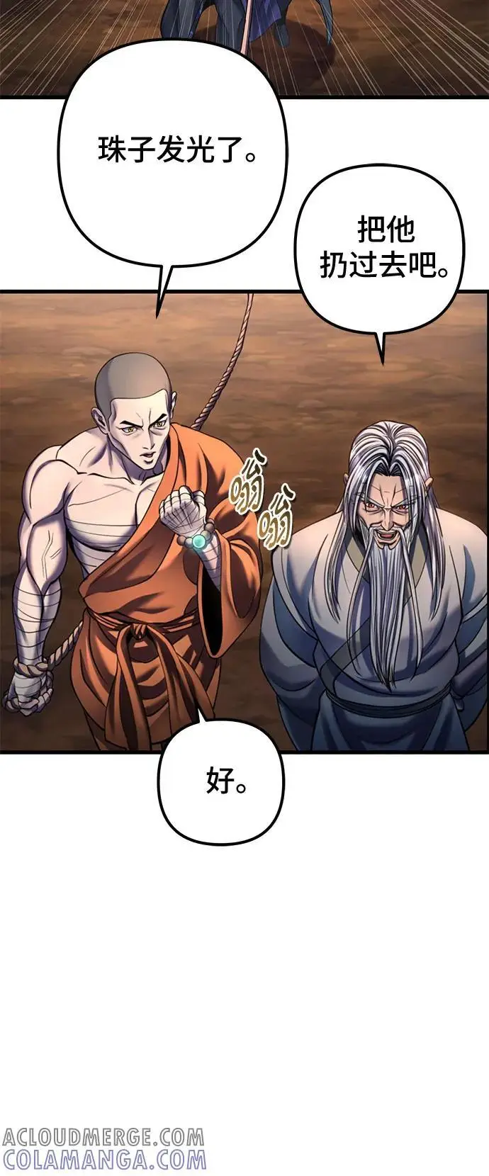漫画《彭家四公子》第187话第46张图