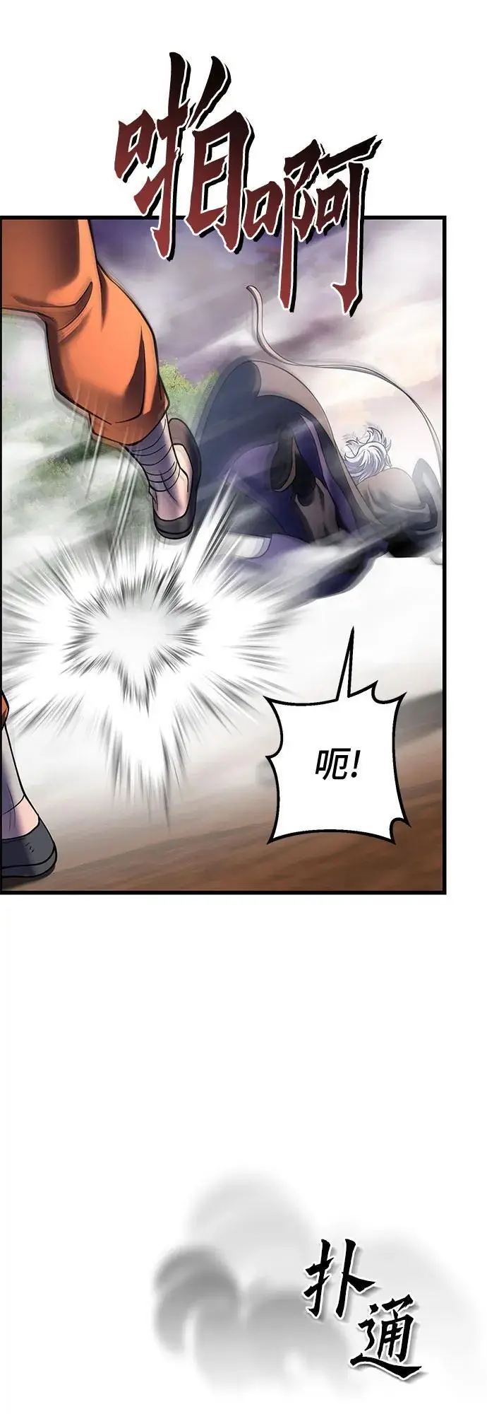 漫画《彭家四公子》第187话第47张图