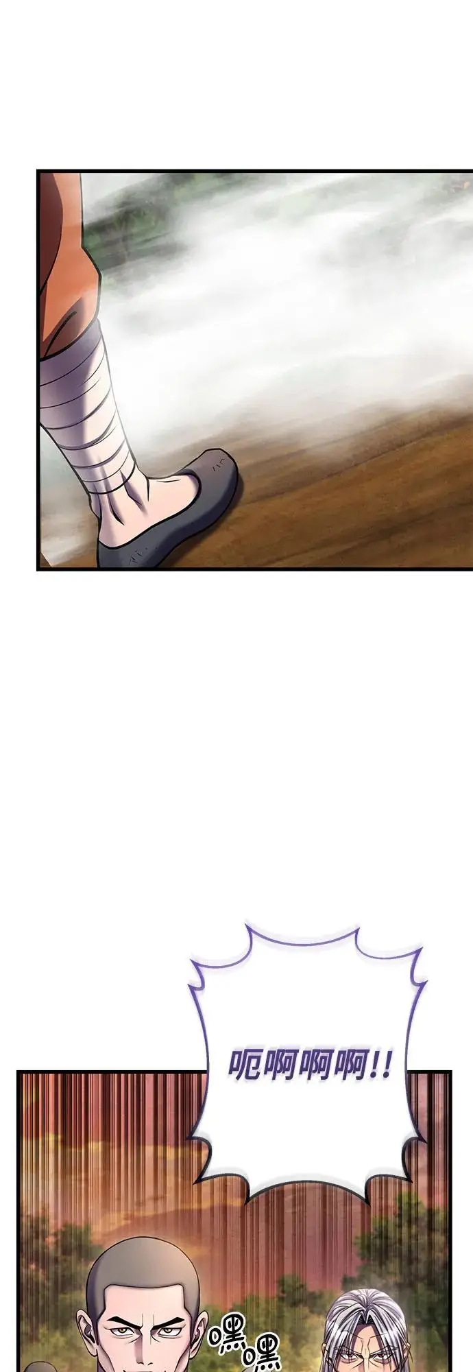 漫画《彭家四公子》第187话第48张图
