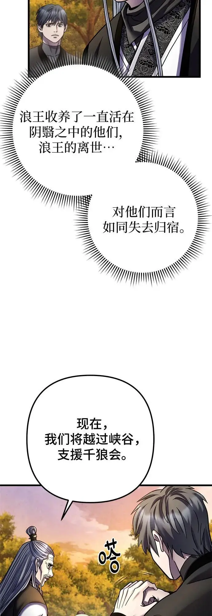 漫画《彭家四公子》第187话第5张图