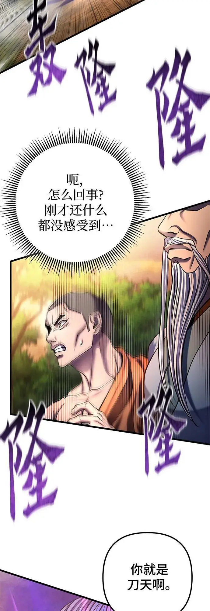 漫画《彭家四公子》第187话第54张图