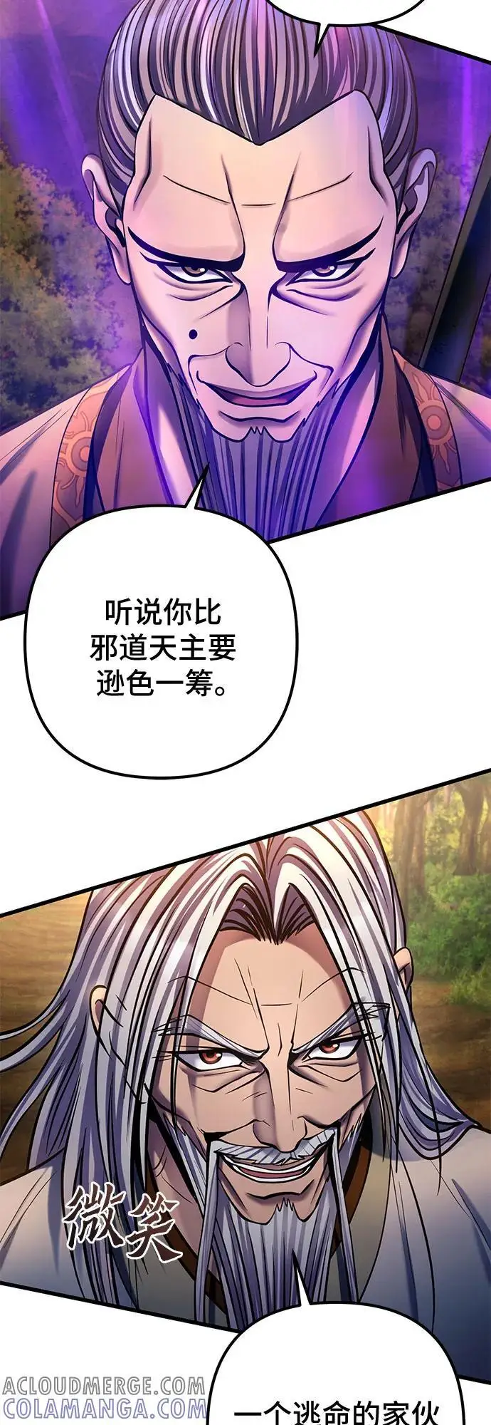 漫画《彭家四公子》第187话第55张图