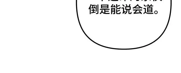 漫画《彭家四公子》第187话第56张图
