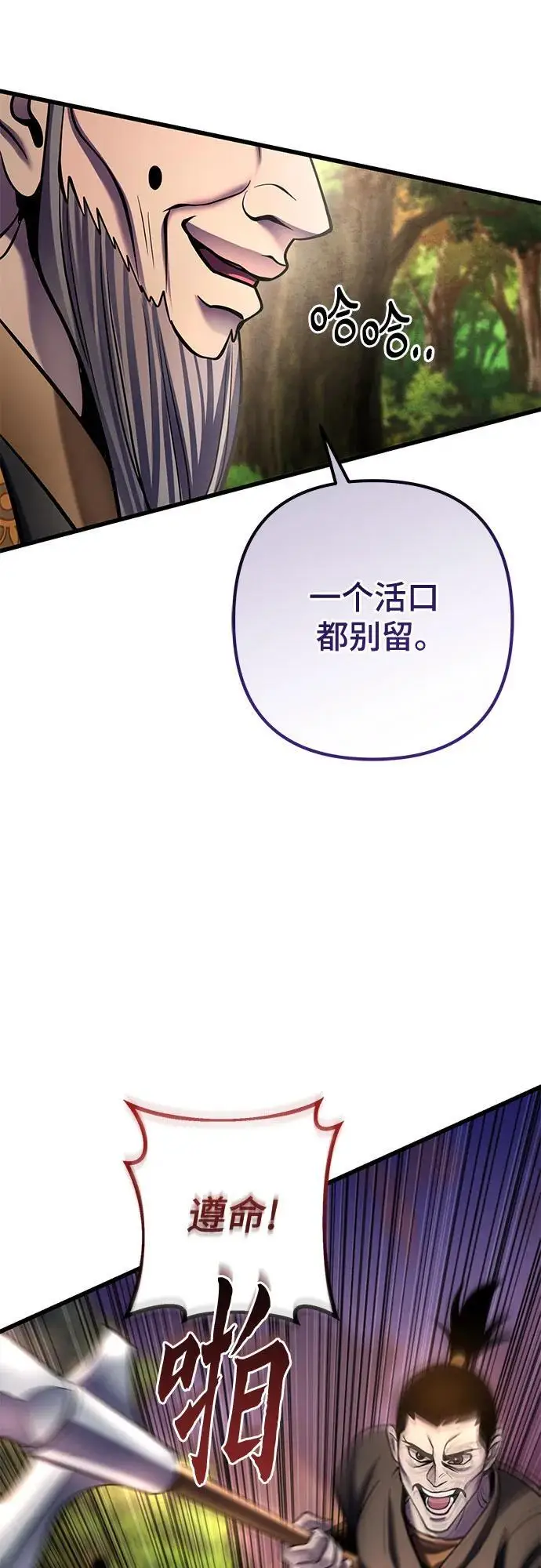 漫画《彭家四公子》第187话第57张图