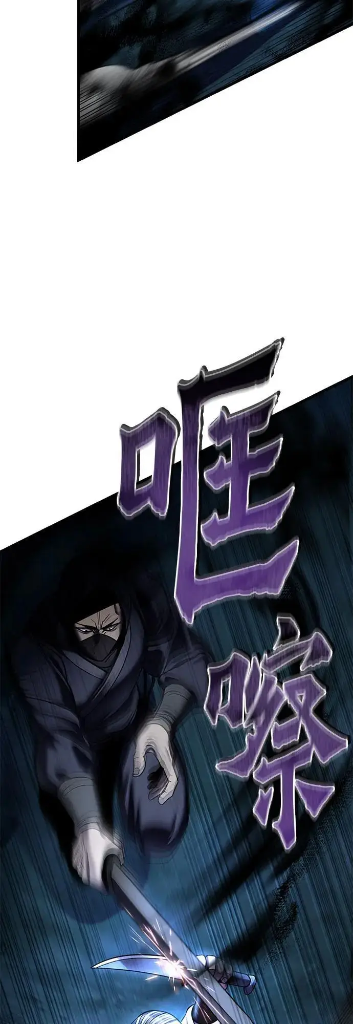 漫画《彭家四公子》第187话第60张图