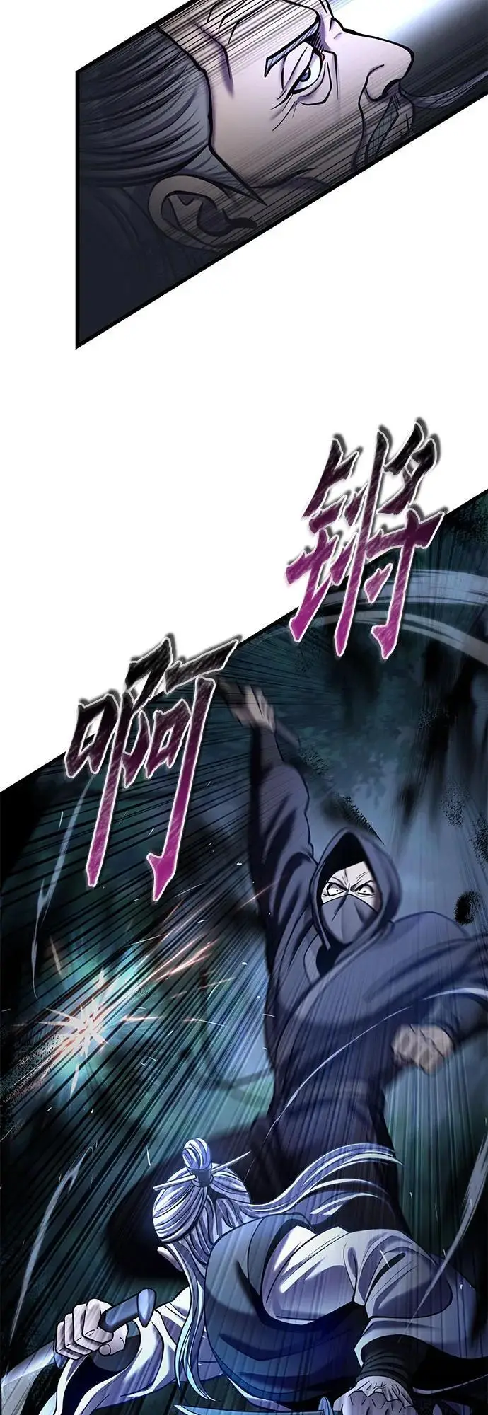 漫画《彭家四公子》第187话第62张图