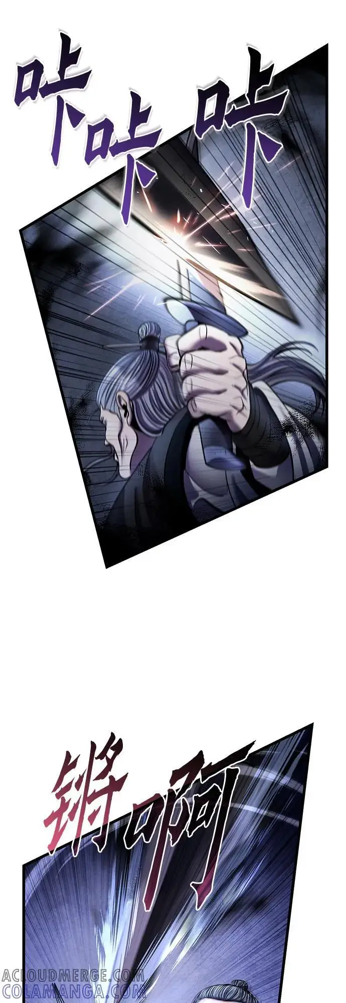 漫画《彭家四公子》第187话第64张图