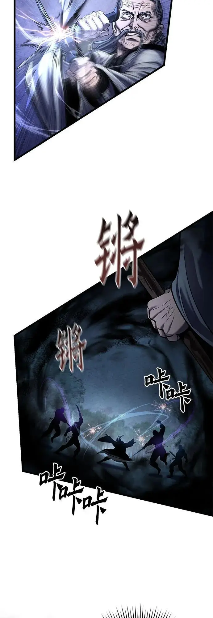 漫画《彭家四公子》第187话第65张图