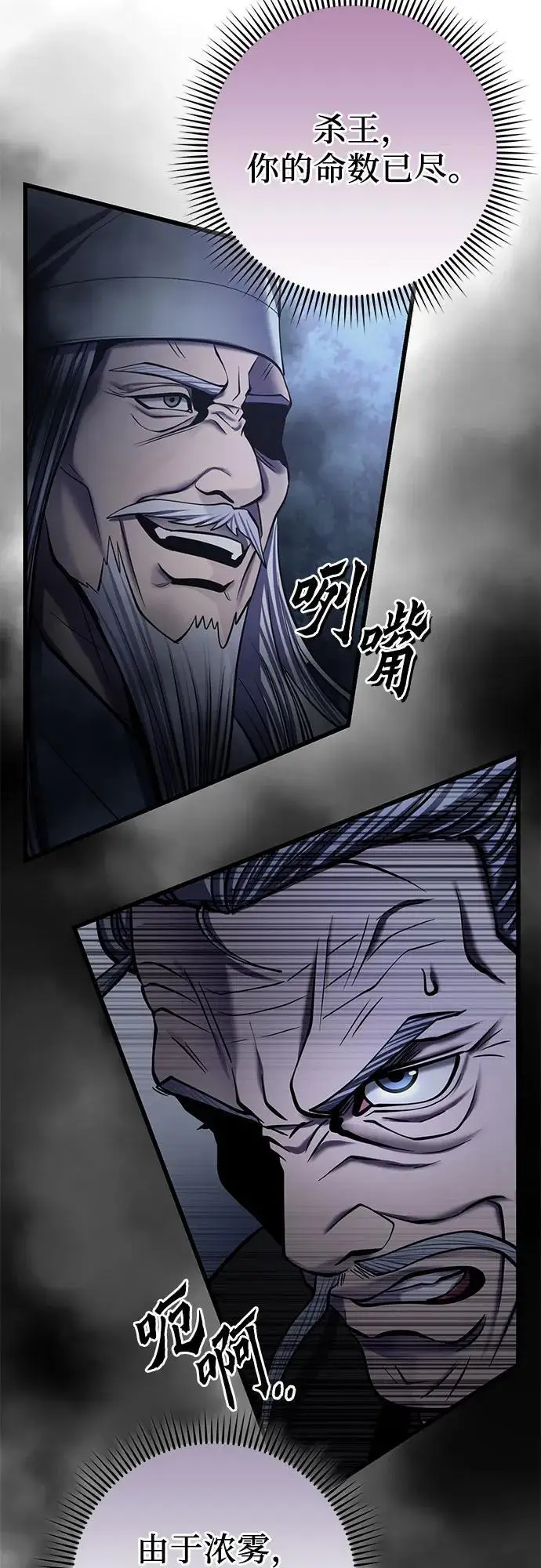 漫画《彭家四公子》第187话第66张图