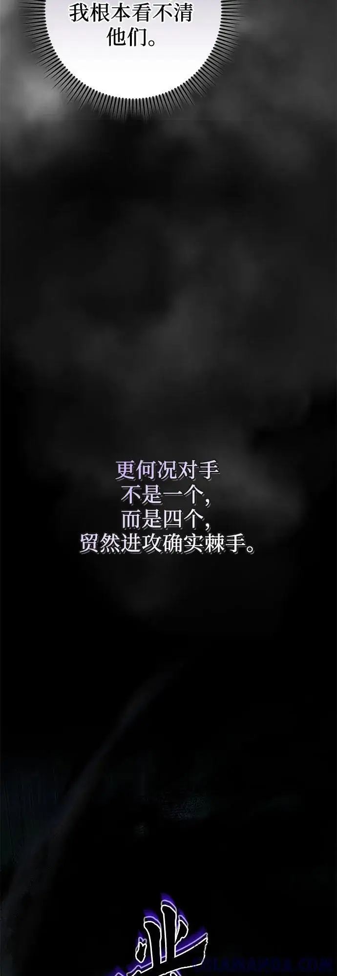 漫画《彭家四公子》第187话第67张图
