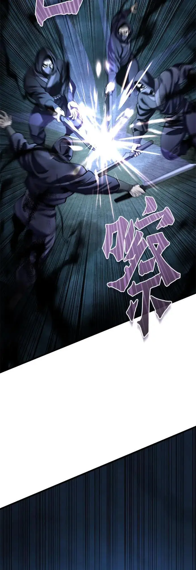 漫画《彭家四公子》第187话第72张图