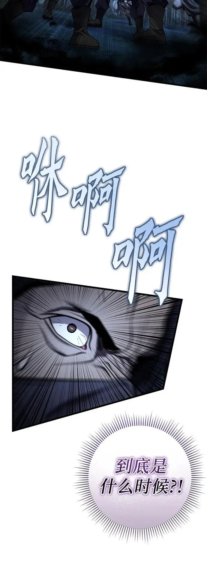 漫画《彭家四公子》第187话第74张图