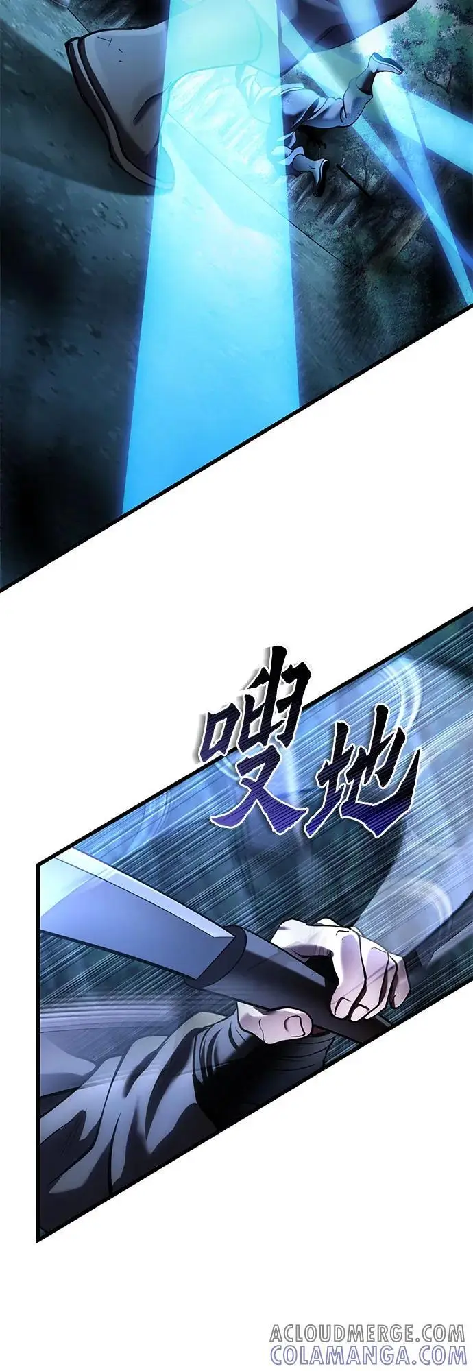 漫画《彭家四公子》第187话第76张图